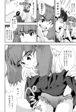 Page 41 of COMIC LO 2016-09