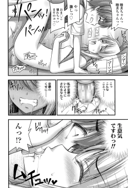 Page 431 of COMIC LO 2016-09