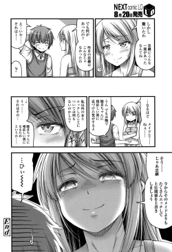 Page 437 of COMIC LO 2016-09