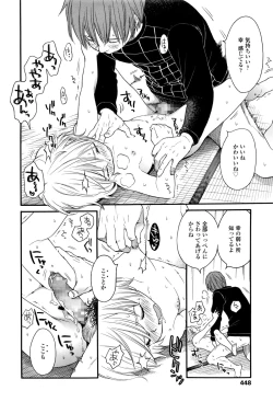 Page 449 of COMIC LO 2016-09