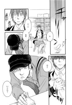 Page 465 of COMIC LO 2016-09