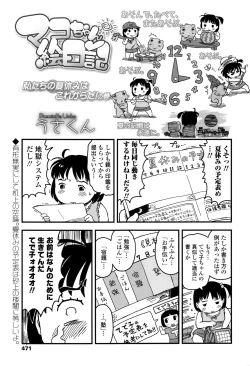 Page 472 of COMIC LO 2016-09