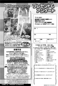 Page 489 of COMIC LO 2016-09