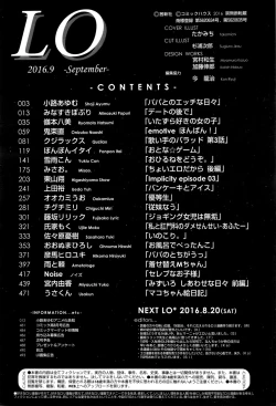 Page 491 of COMIC LO 2016-09