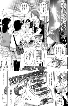 Page 82 of COMIC LO 2016-09