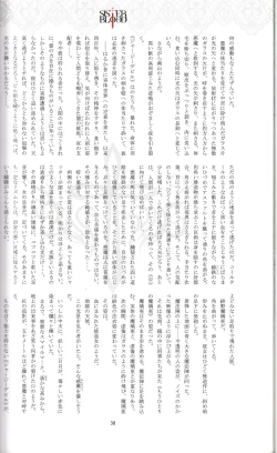 Page 39 of Tony MAGAZINE 01