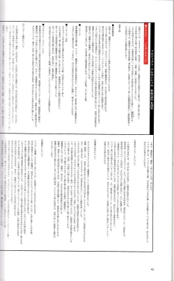 Page 43 of Tony MAGAZINE 01