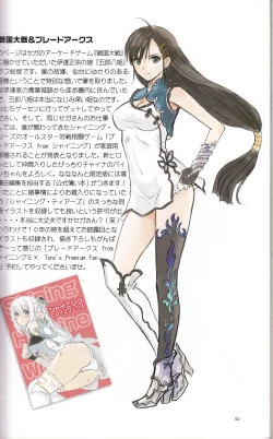 Page 53 of Tony MAGAZINE 01