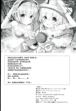 Page 16 of Koishi-chan wa Umi ni Kyoumi ga Aru you desu!