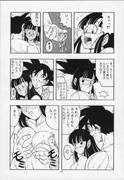 Page 22 of DRAGONBALL H Maki Ichi Ni Saihan
