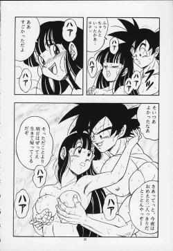 Page 31 of DRAGONBALL H Maki Ichi Ni Saihan