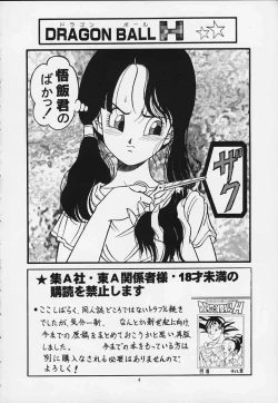 Page 3 of DRAGONBALL H Maki Ichi Ni Saihan
