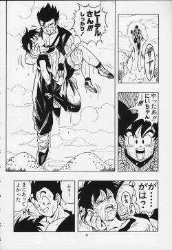 Page 41 of DRAGONBALL H Maki Ichi Ni Saihan