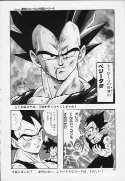 Page 79 of DRAGONBALL H Maki Ichi Ni Saihan