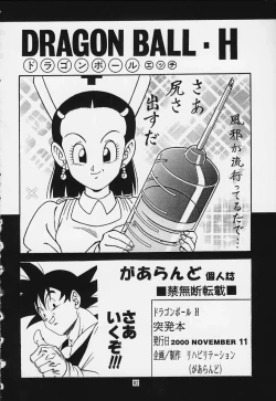 Page 81 of DRAGONBALL H Maki Ichi Ni Saihan