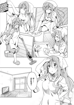 Page 7 of Gochuumon no Mocha desu