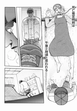 Page 112 of Shin Gendai Ryoukiden