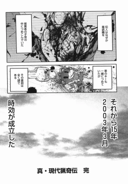 Page 122 of Shin Gendai Ryoukiden