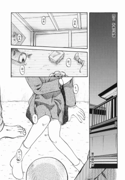 Page 13 of Shin Gendai Ryoukiden