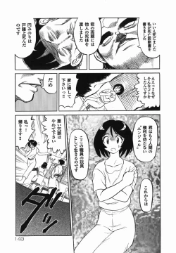 Page 143 of Shin Gendai Ryoukiden