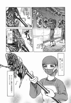 Page 166 of Shin Gendai Ryoukiden