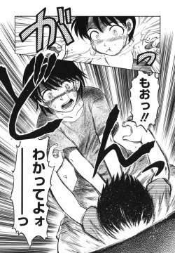 Page 174 of Shin Gendai Ryoukiden