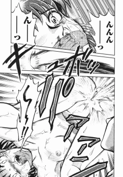 Page 53 of Shin Gendai Ryoukiden