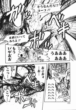 Page 68 of Shin Gendai Ryoukiden