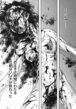 Page 72 of Shin Gendai Ryoukiden