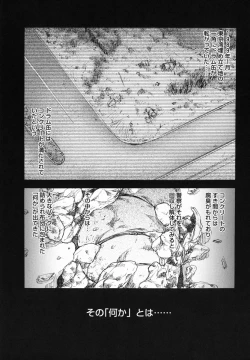 Page 75 of Shin Gendai Ryoukiden