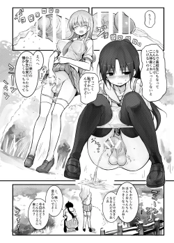 Page 14 of Futanari Blend