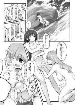 Page 16 of Futanari Blend