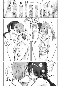 Page 23 of Futanari Blend