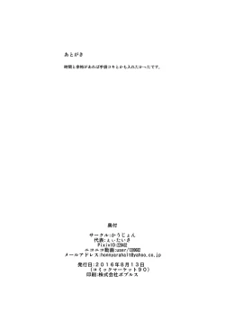 Page 15 of Kana Onee-chan ni Amaetai!