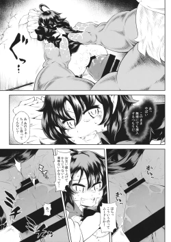 Page 20 of Nue-chan vs Shoutai Fumei no Ojisan