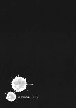 Page 26 of Nue-chan vs Shoutai Fumei no Ojisan