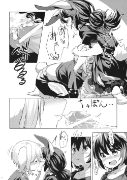 Page 11 of Sourou Seiran