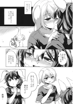 Page 12 of Sourou Seiran