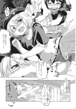 Page 18 of Sourou Seiran