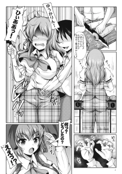 Page 3 of Yuukarin ChuChu 2 - Yuuka to Yuuka de Love Love 3P Hen