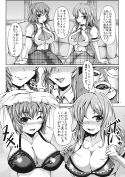 Page 4 of Yuukarin ChuChu 2 - Yuuka to Yuuka de Love Love 3P Hen