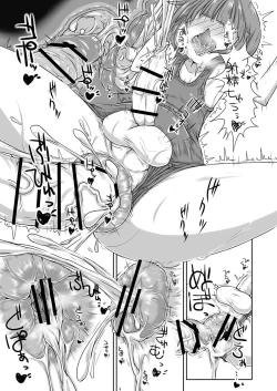 Page 18 of Futanari Aiganmusu Yon