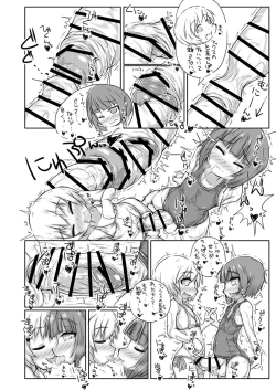 Page 27 of Futanari Aiganmusu Yon