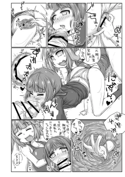 Page 7 of Futanari Aiganmusu Yon