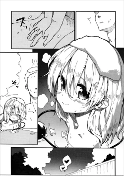 Page 5 of Koishi-chan to Sukebe Suru Hon