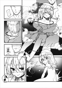 Page 6 of Koishi-chan to Sukebe Suru Hon