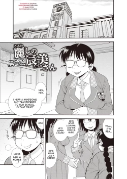 Page 3 of Uruwashi no Tatsumisan
