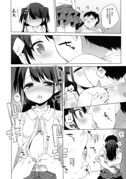 Page 14 of Himitsu no Satsueikai