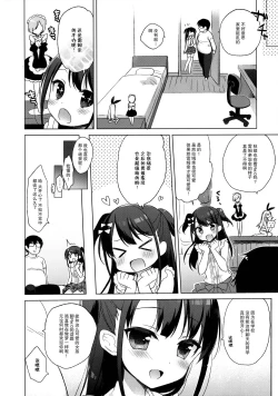 Page 8 of Himitsu no Satsueikai