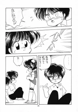 Page 13 of Sonogo no Kobori-chan